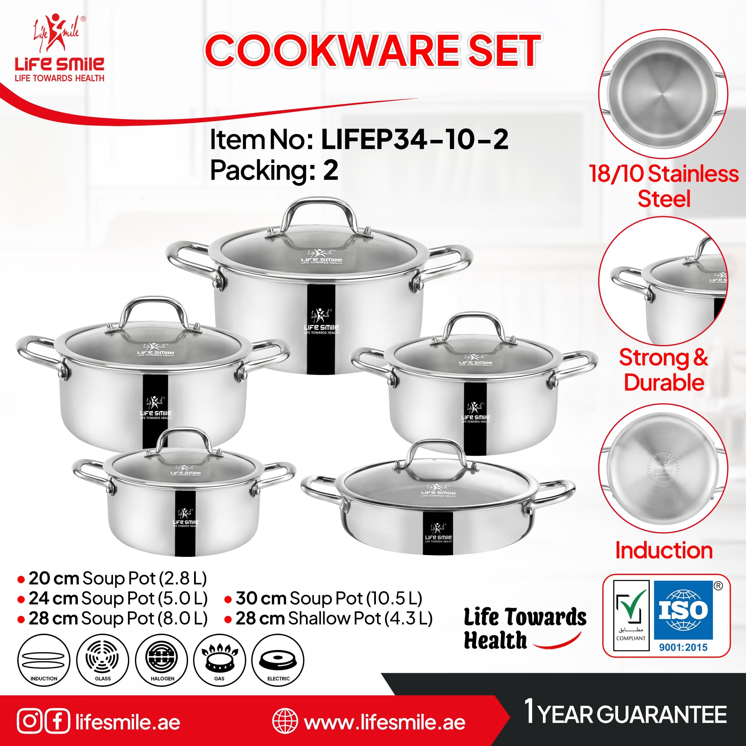 سرویس قابلمه ۱۰تکه استیل لایف اسمایل مدل  LIFEP34-10-2