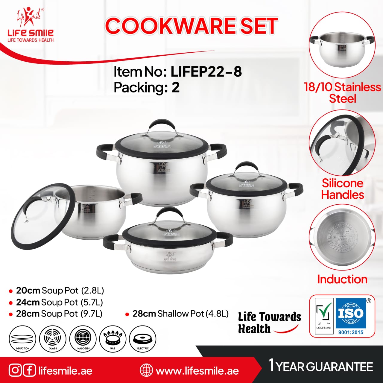 سرویس قابلمه ۸ تکه استیل لایف اسمایل مدل lifep22.8 قابلمه ۲۰_۲۴_۲۸  و تابه ۲۸