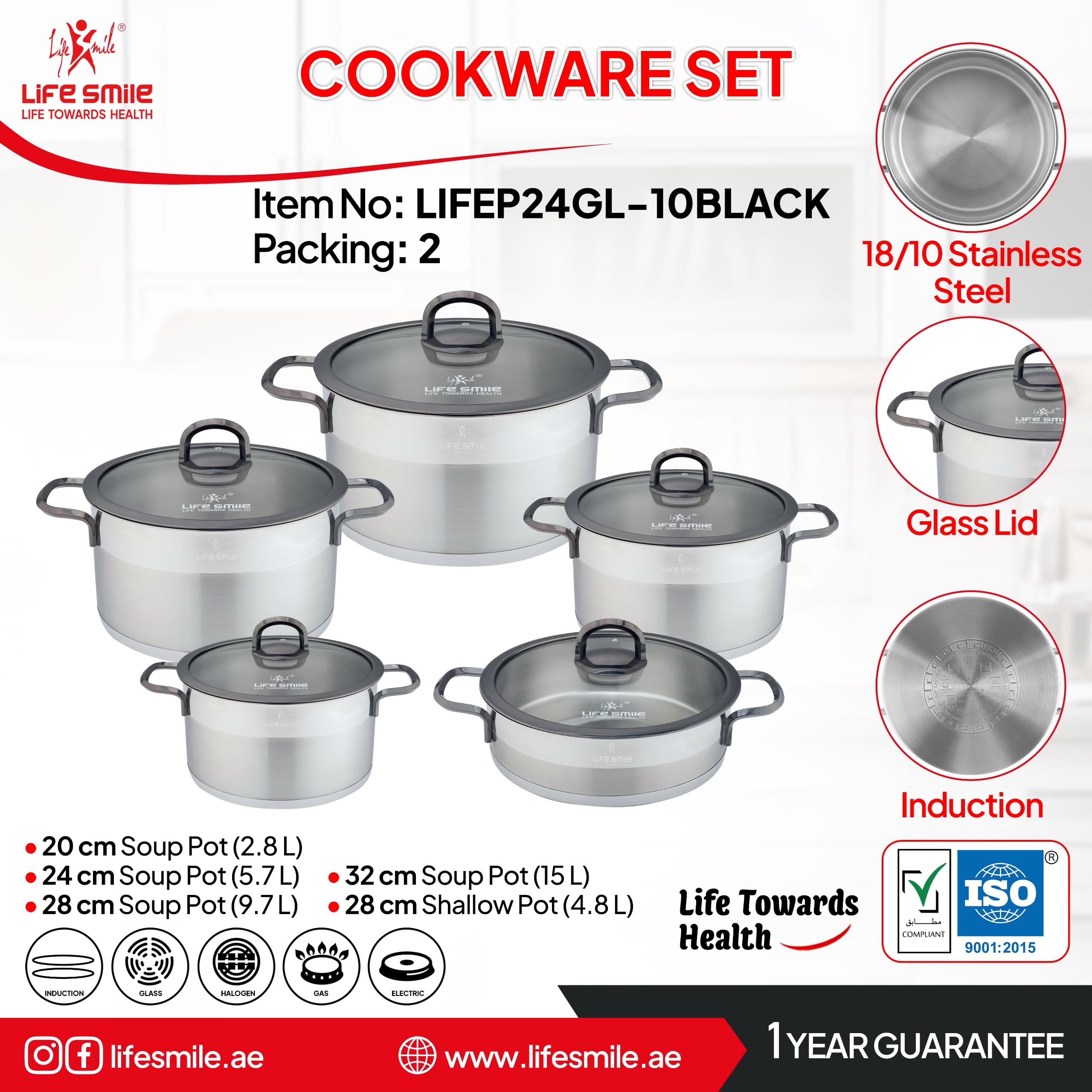 سرویس قابلمه ۱۰تکه جدید لایف اسمایل مدل LIFEP24GL-10BLACK