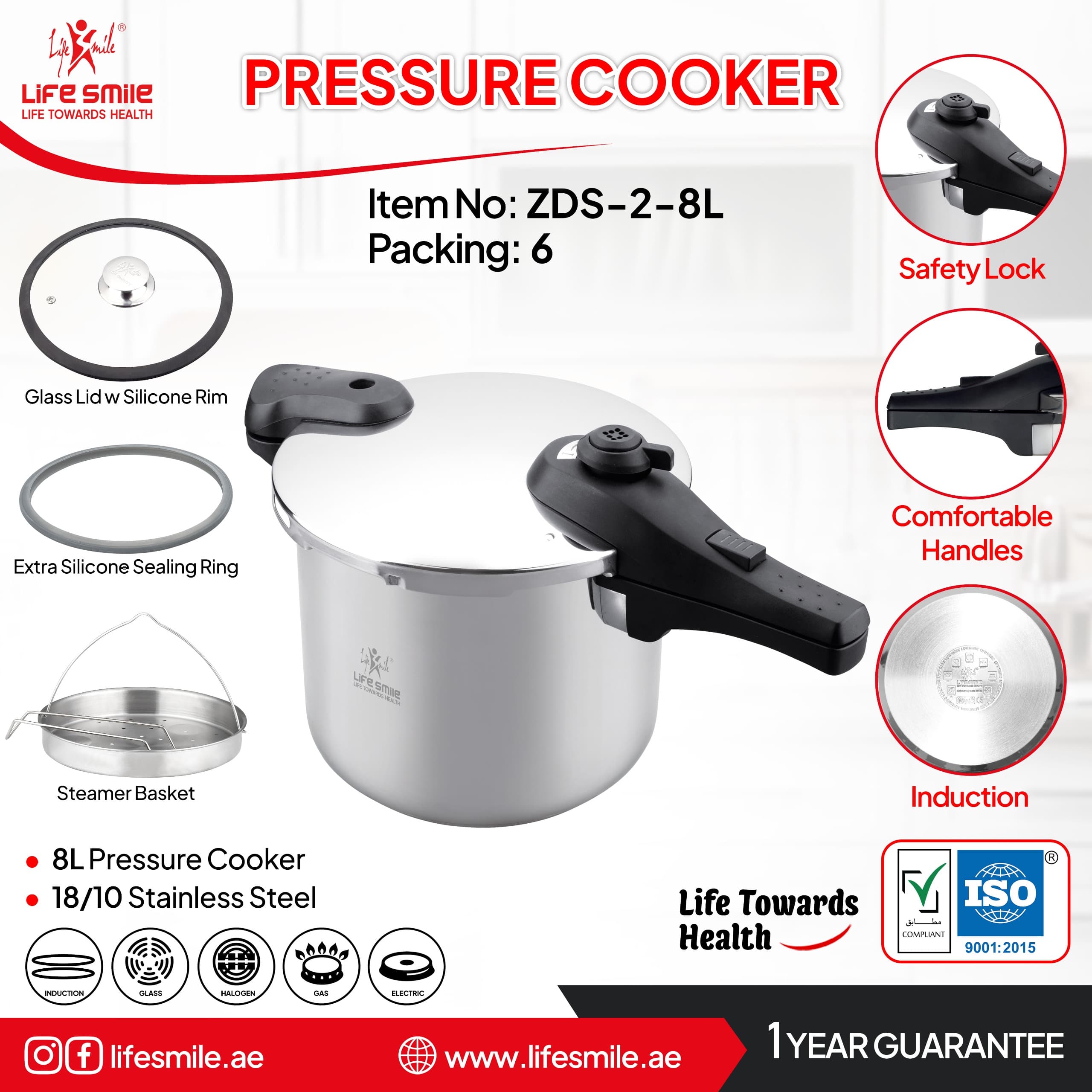 زودپز ۸لیتری جدید لایف اسمایل مدل zds_2_8L