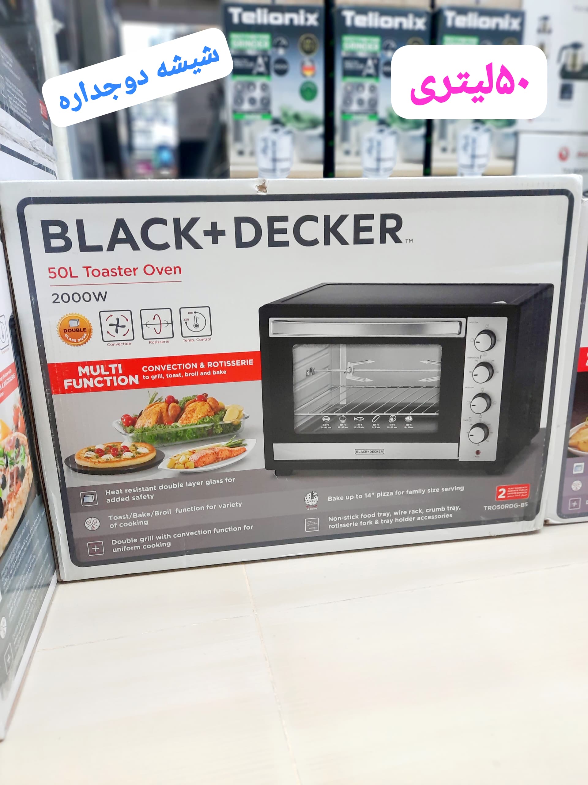 اوون توستر ۵۰ لیتری بلک لندیکر مدل ۵۰