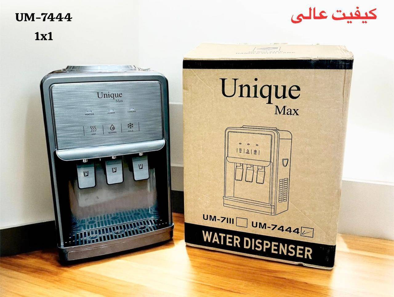 🫗 آبسردکن رومیزی یونیک ۷۴۴۴