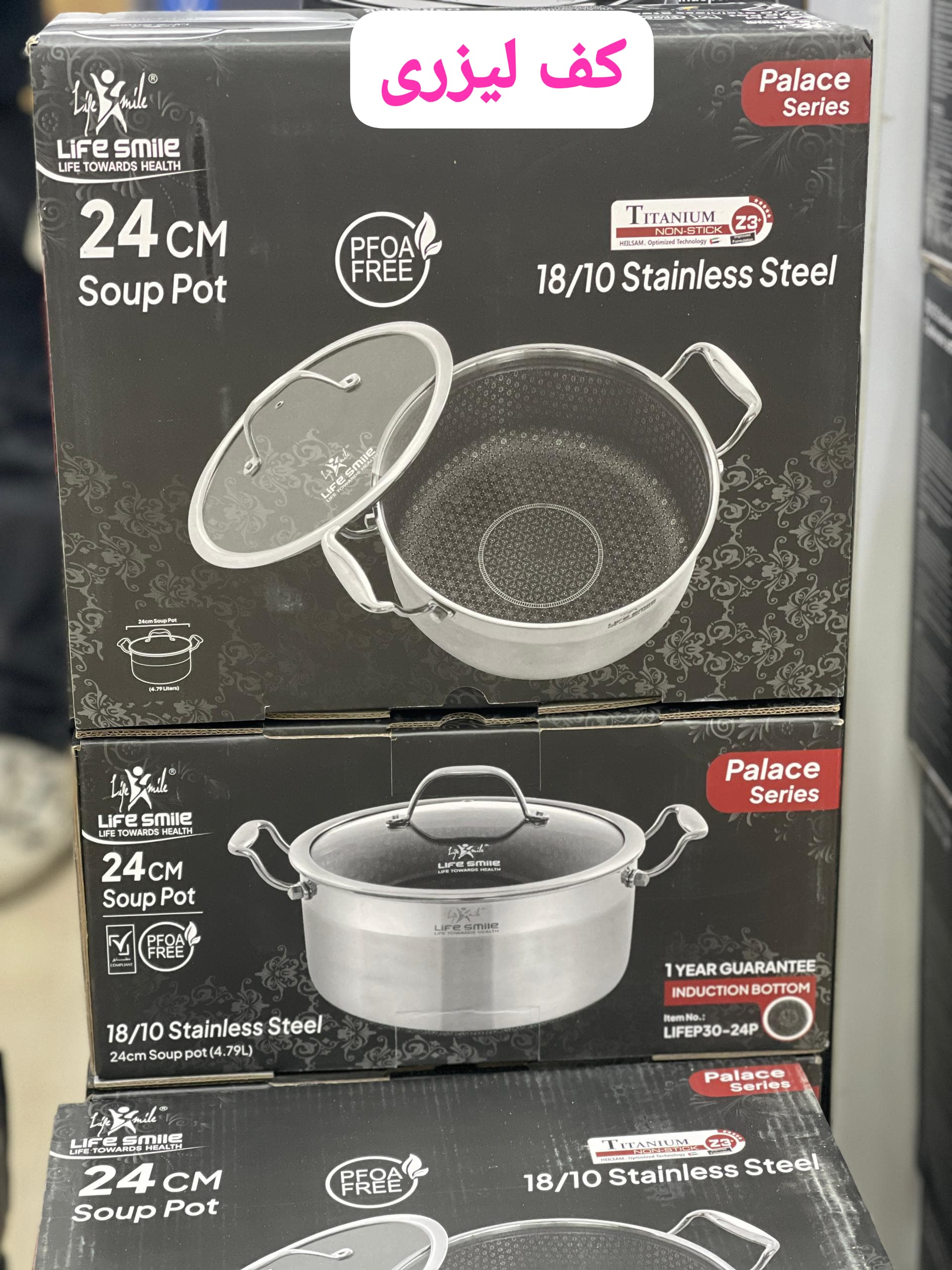 قابلمه تک سایز ۲۴ کف لیزری مدل lifepp30_24p