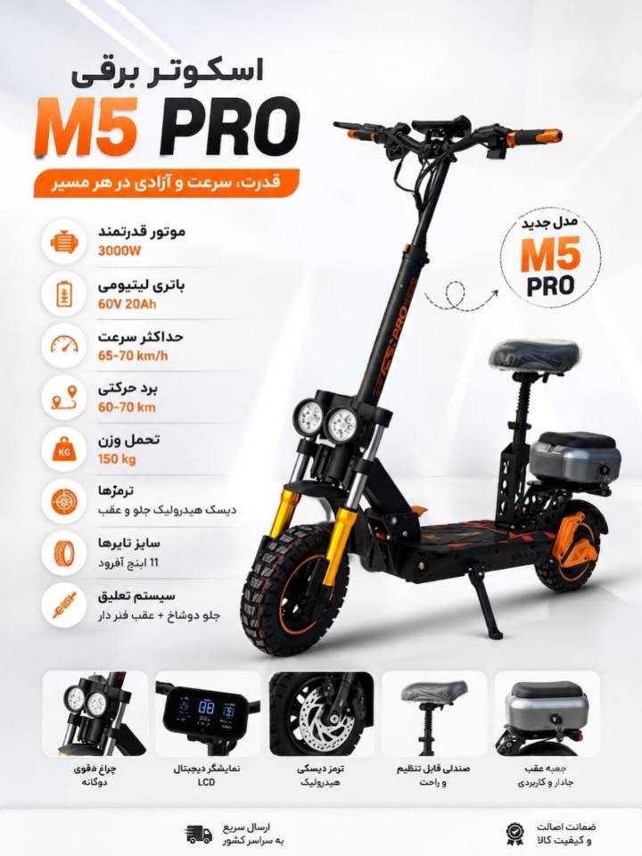 اسکوتر برقی صندوقدار کوگو کرین Kugoo Kirin سفارش امریکا مدل M5 pro