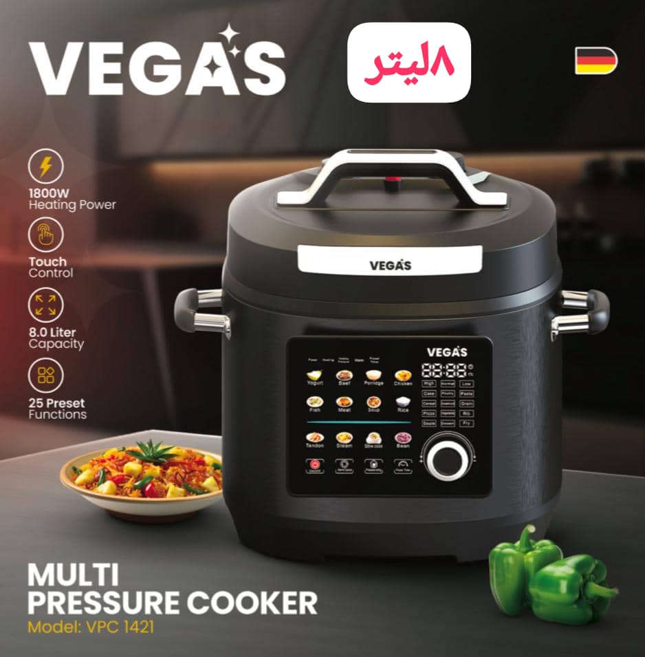 زودپز وگاس 8 لیتری مدل VEGAS VPC1421