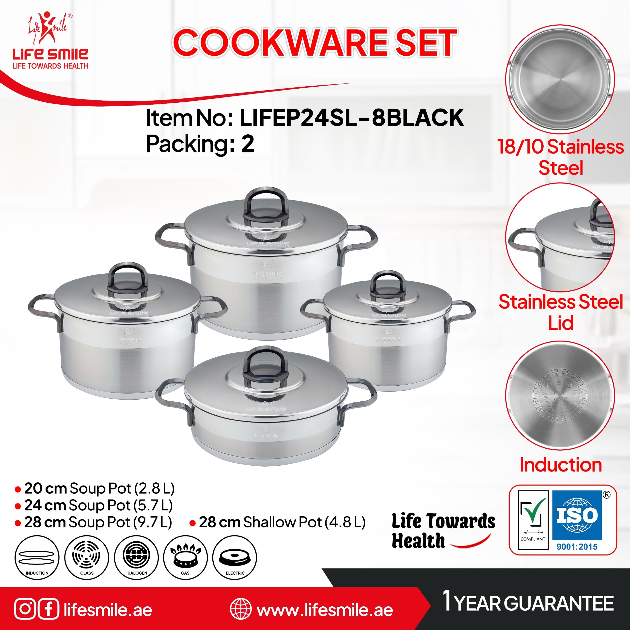 سرویس قابلمه ۸تکه جدید لایف اسمایل مدل LIFEP24SL-8BLACK